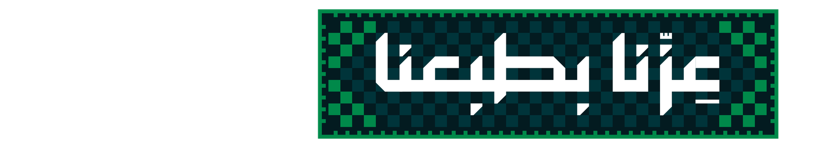 اليوم الوطني السعودي